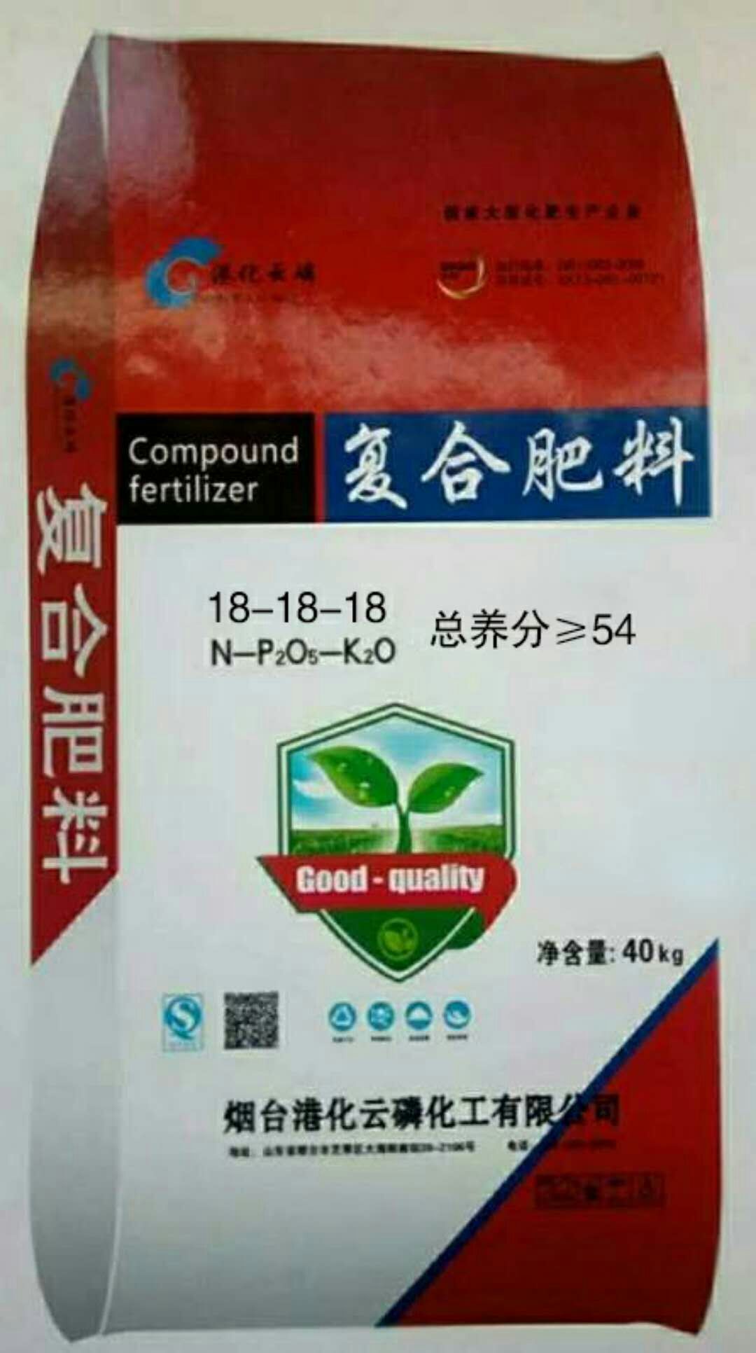復合肥