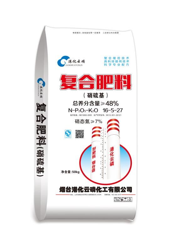 復合肥