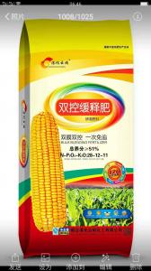 雙控緩釋肥