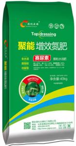 賽尿素（氮肥））