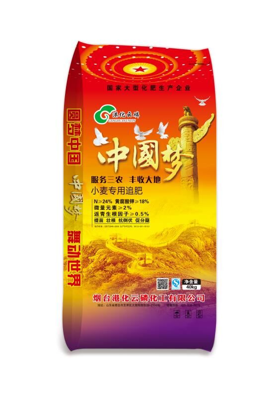 小麥專用追肥